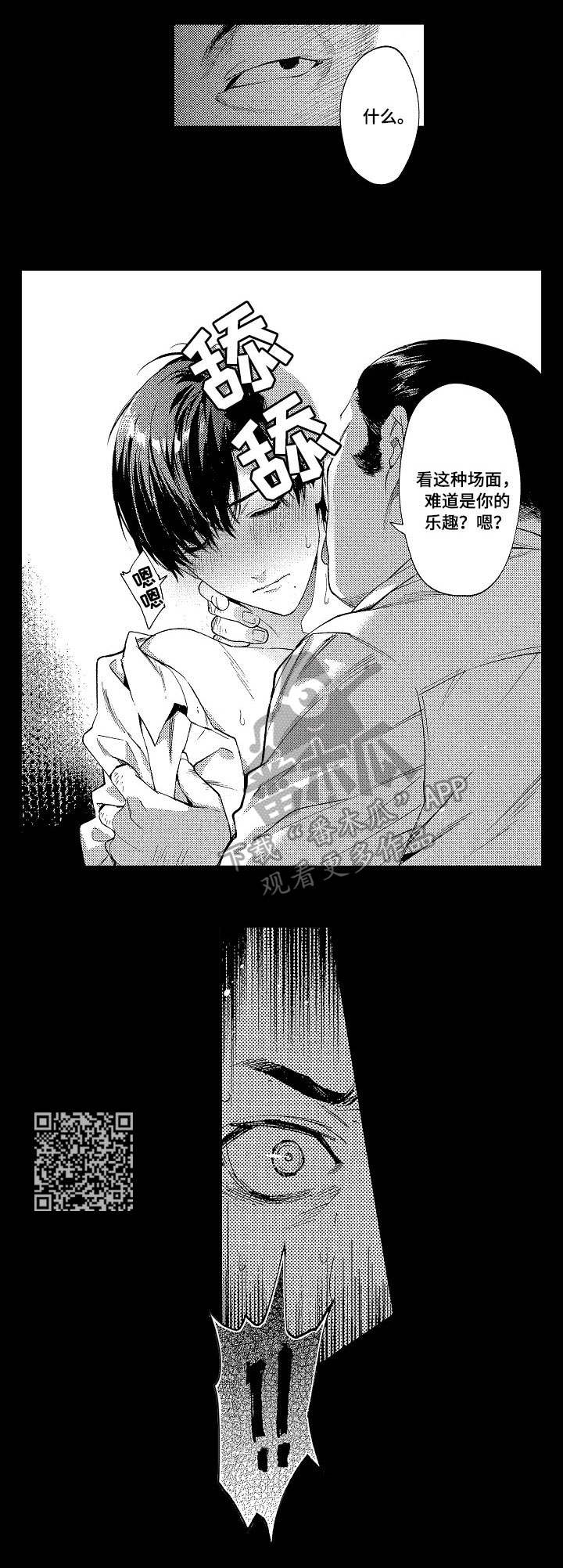 秘密议员漫画,第10章：代价5图