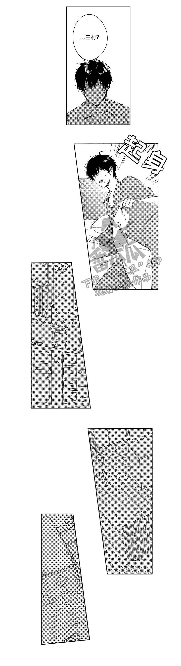 秘密议员漫画,第19章：顶罪3图