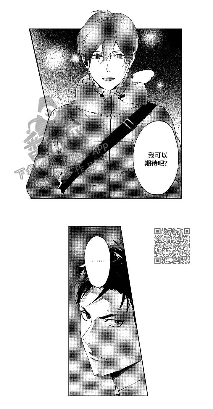 秘密议员漫画,第13章：期待3图