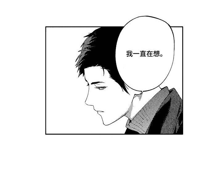 秘密议员漫画,第18章：和解1图