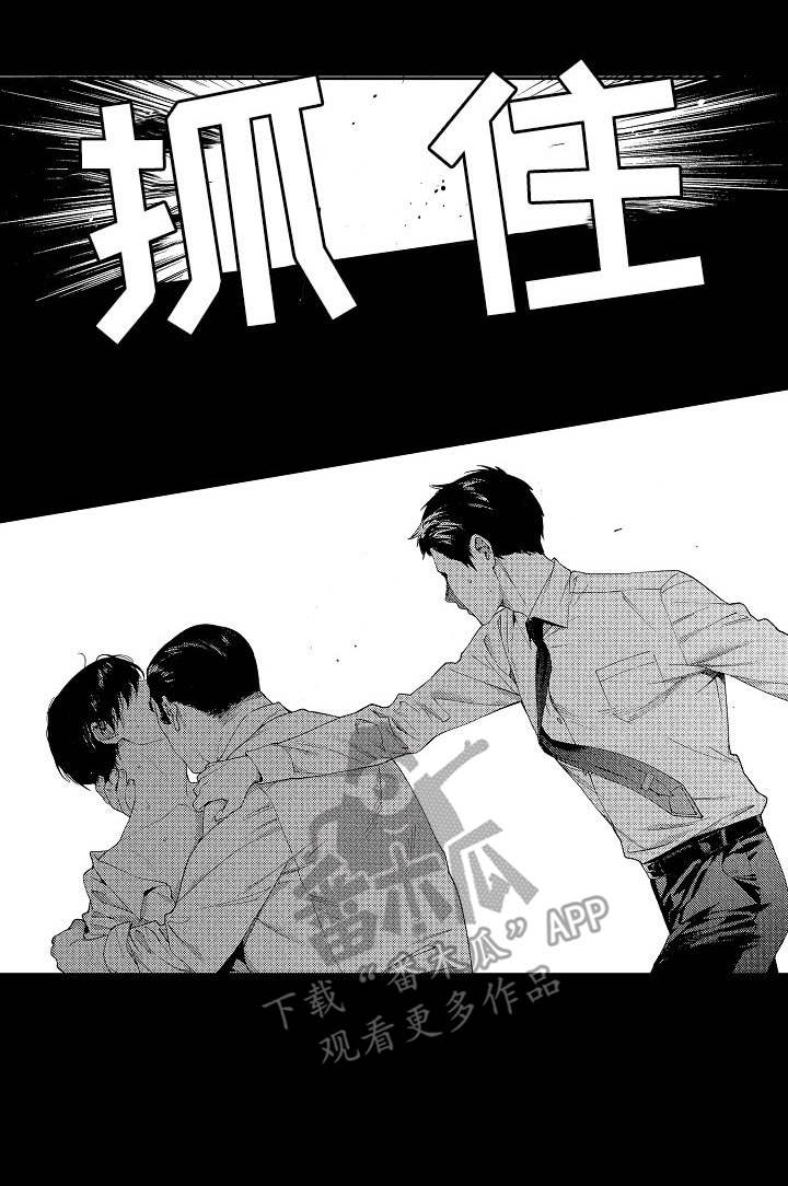 秘密议员漫画,第11章：阻止1图