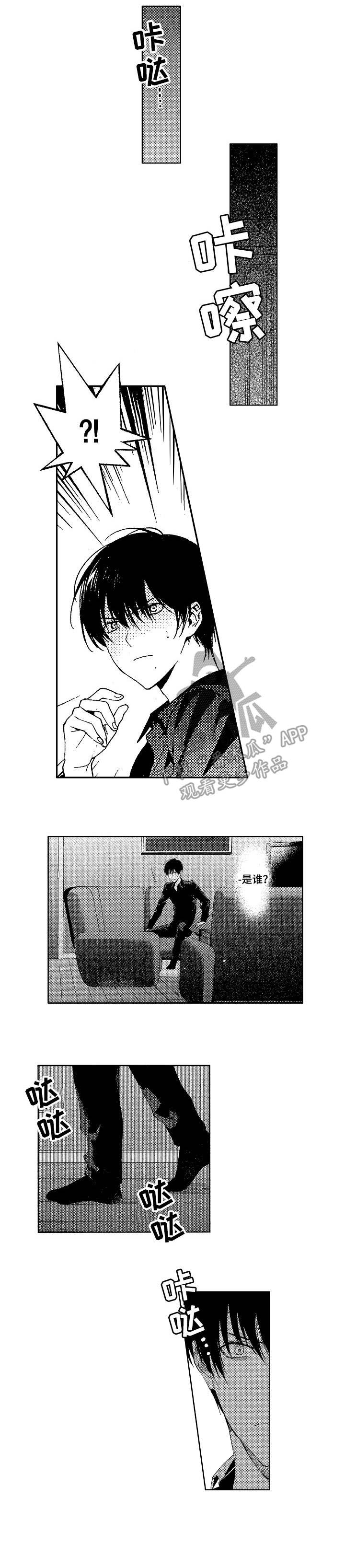 秘密议员漫画,第17章：目的5图