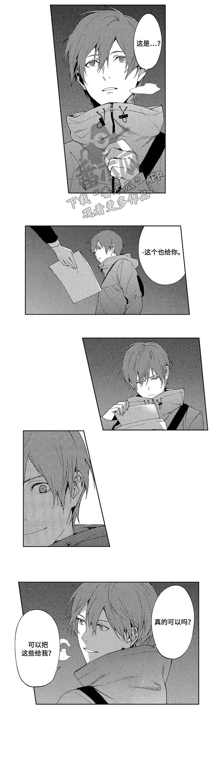 秘密议员漫画,第14章：出卖2图