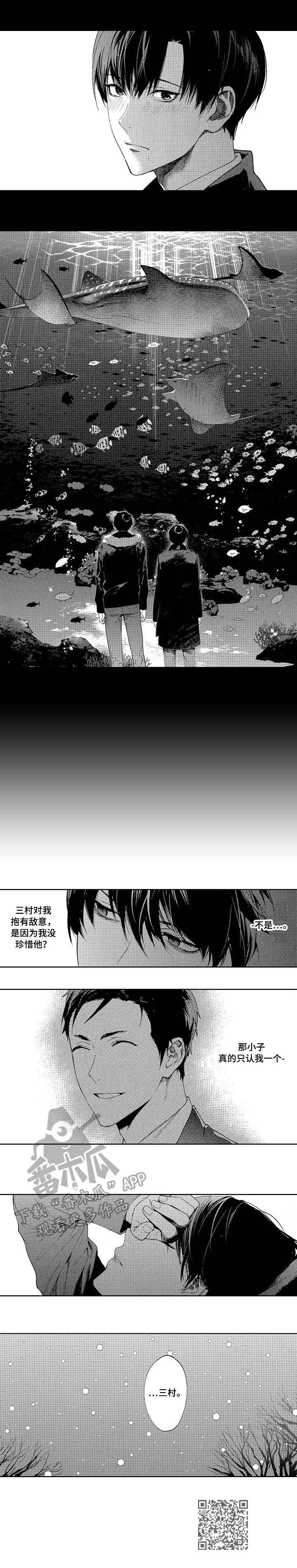 秘密议员漫画,第16章：过去3图
