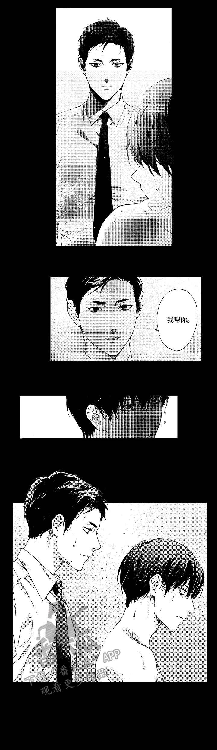 秘密议员漫画,第11章：阻止2图
