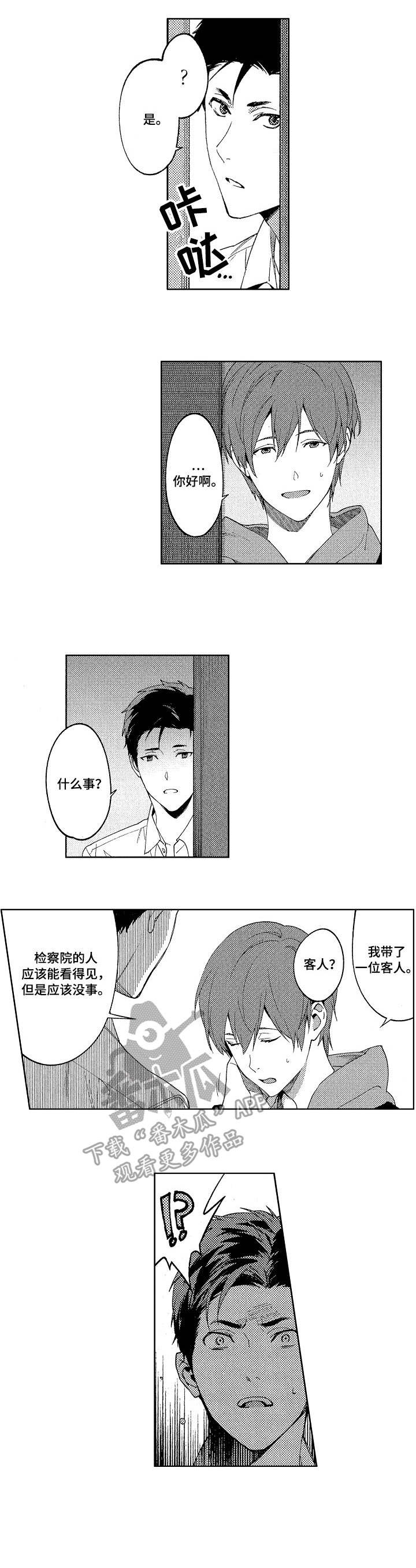 秘密议员漫画,第20章：幸福5图
