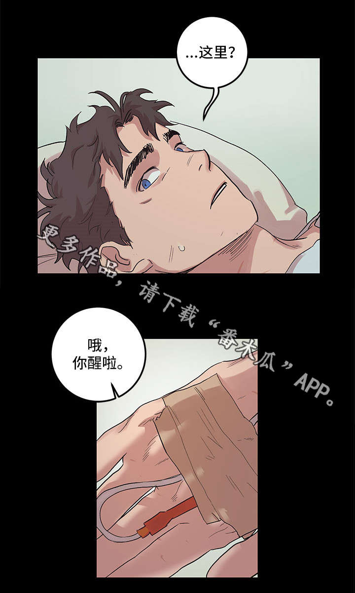 难言其爱漫画,第24章：数到十3图