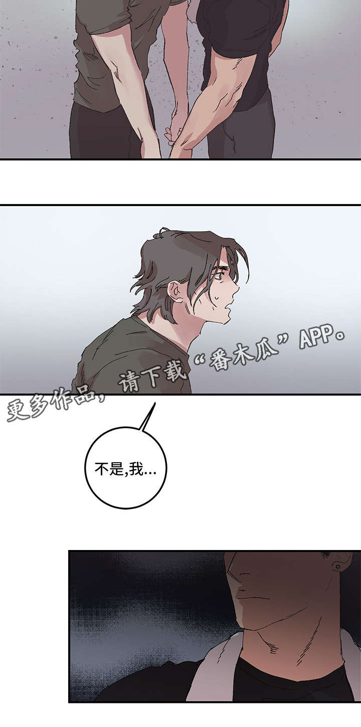 难言其爱漫画,第15章：不信2图