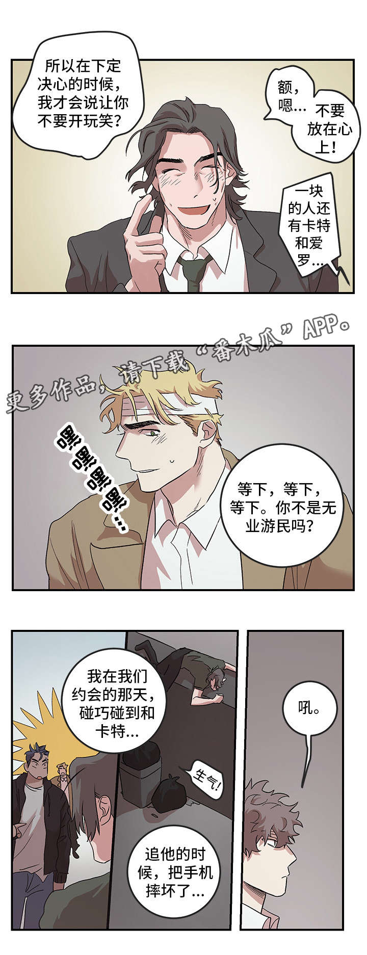 难言其爱漫画,第27章：原谅我（完结）5图
