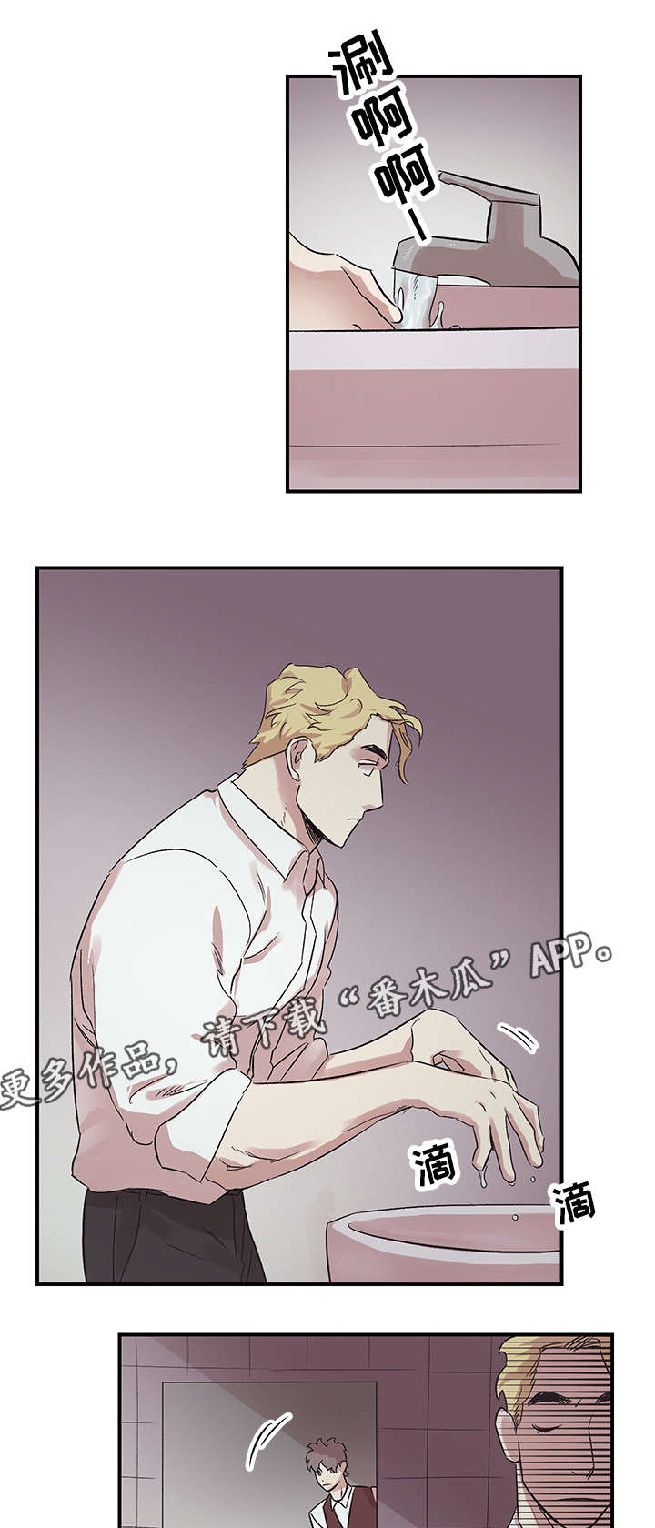 难言其爱漫画,第18章：有空1图