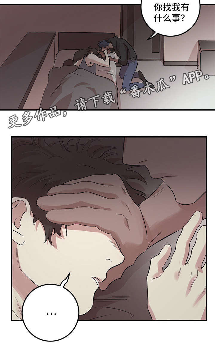 难言其爱漫画,第21章：梦3图