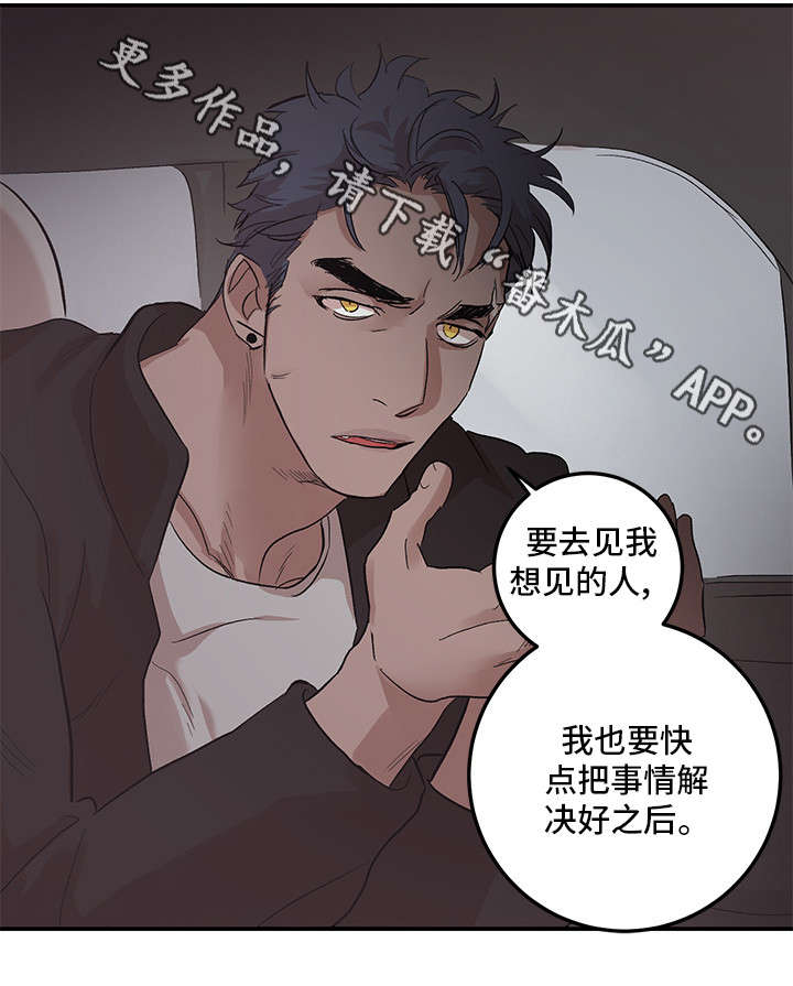 难言其爱漫画,第21章：梦3图