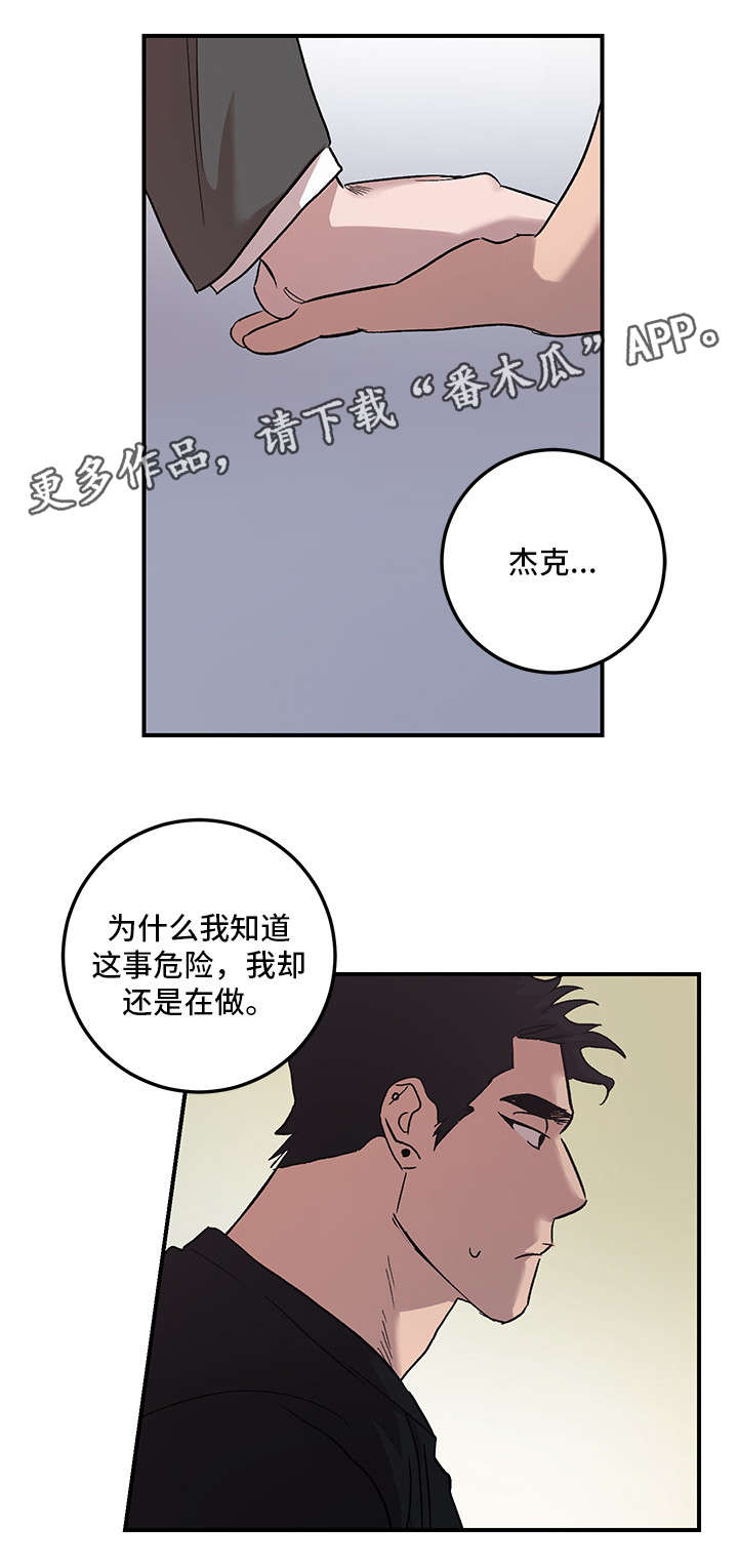难言其爱漫画,第27章：原谅我（完结）3图