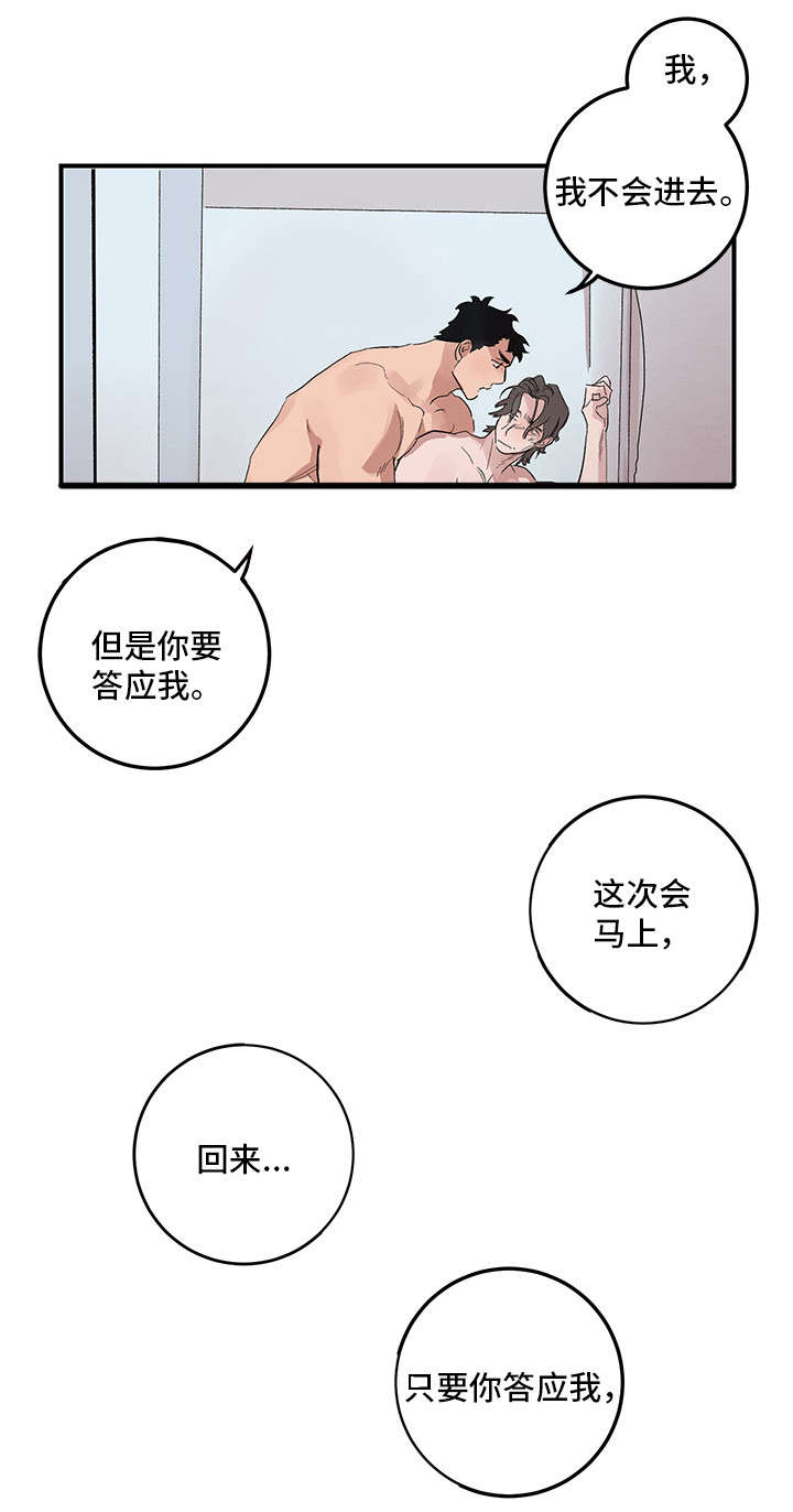 难言其爱漫画,第17章：没有劈腿4图