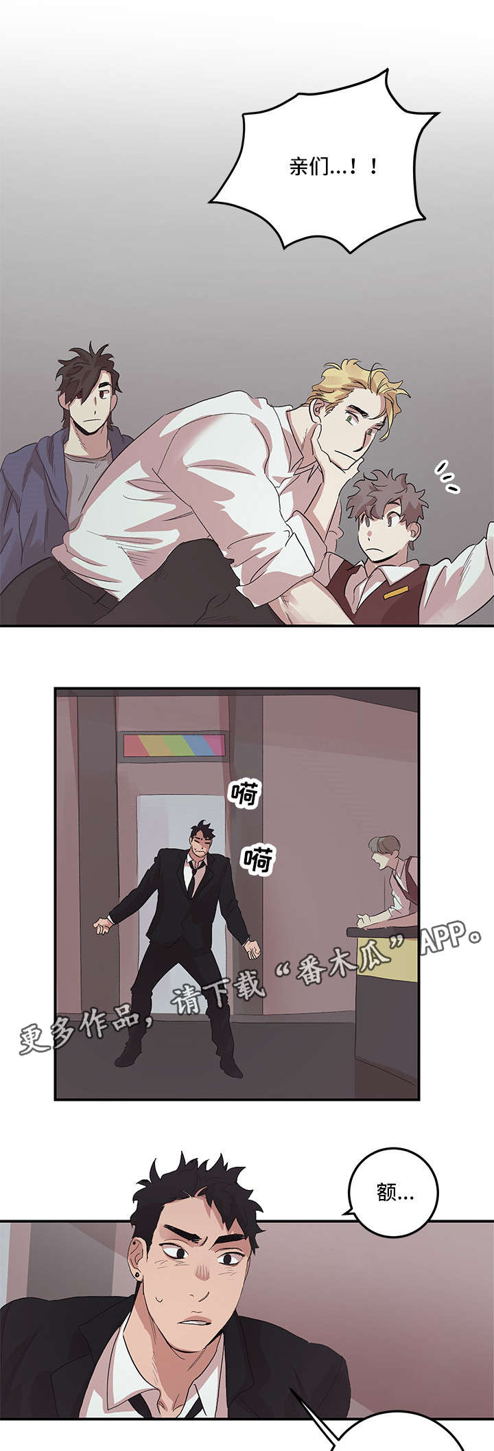 难言其爱漫画,第17章：没有劈腿2图
