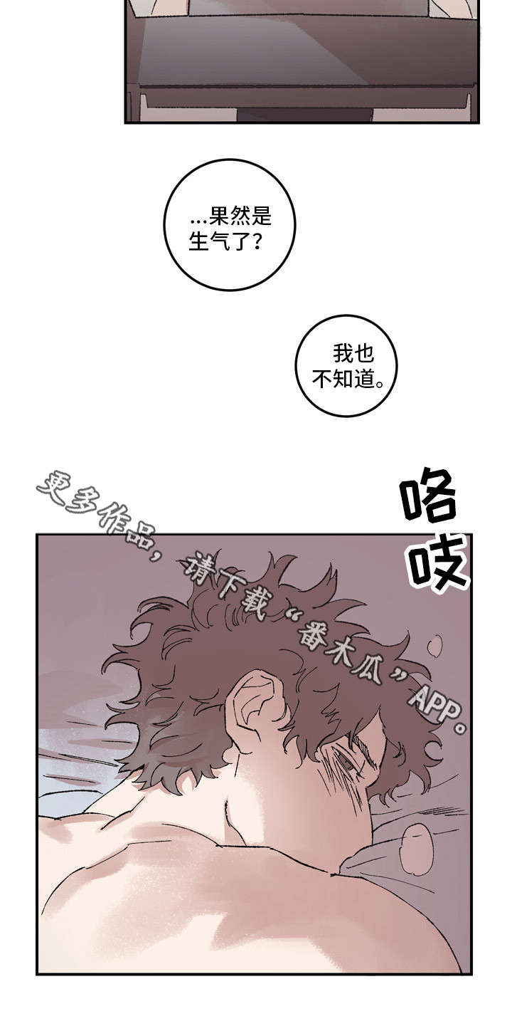 难言其爱漫画,第12章：解释4图