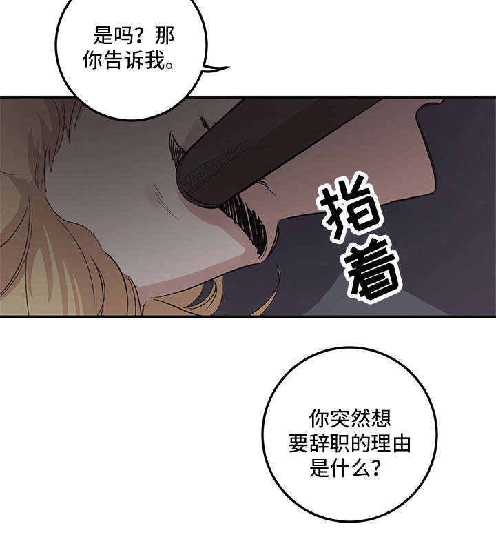 难言其爱漫画,第24章：数到十2图