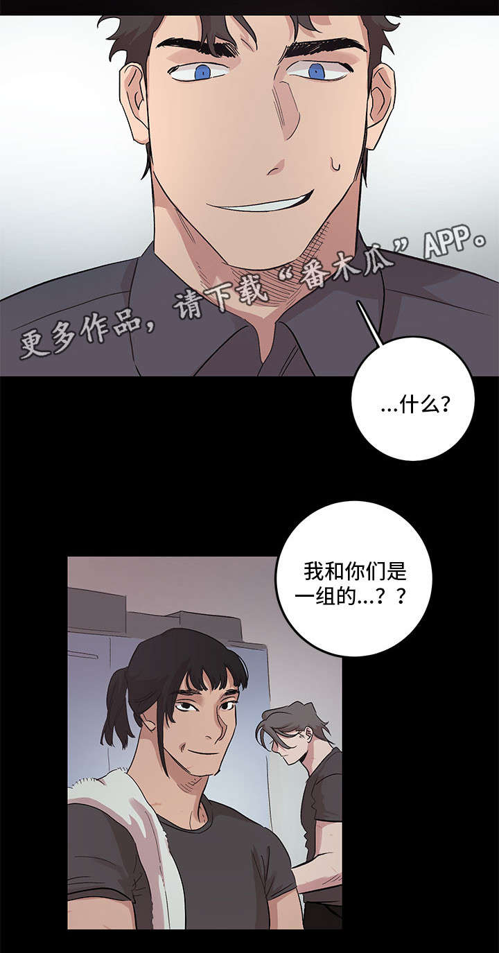 难言其爱漫画,第24章：数到十4图
