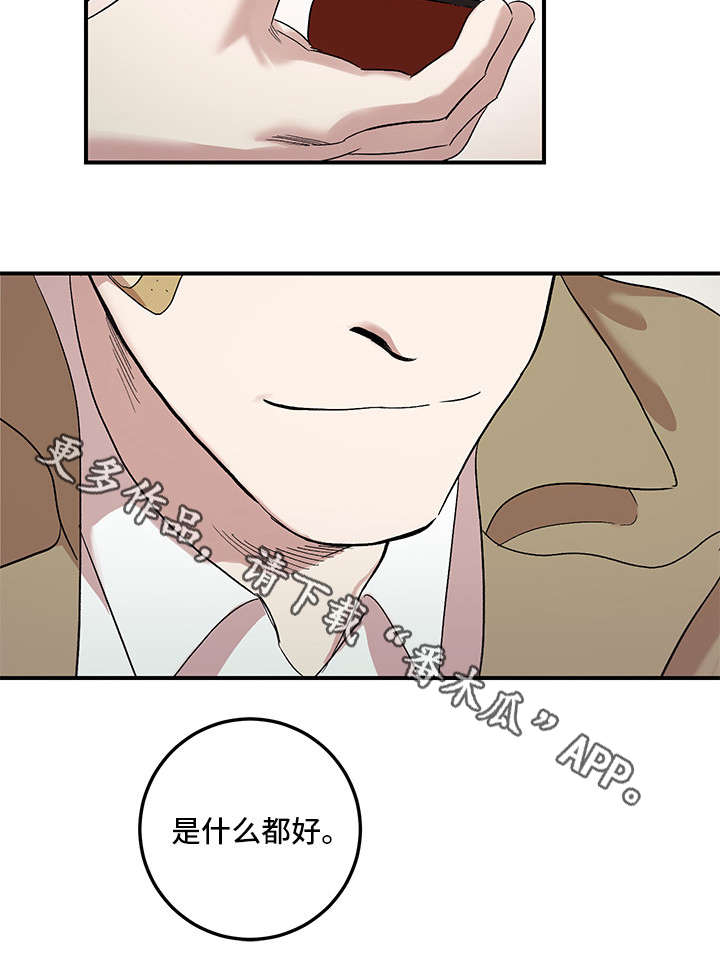 难言其爱漫画,第27章：原谅我（完结）4图