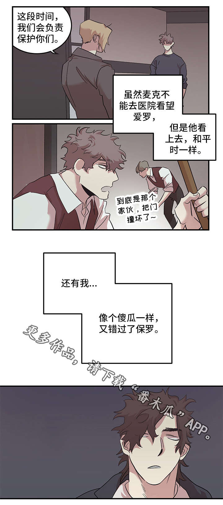 难言其爱漫画,第27章：原谅我（完结）2图