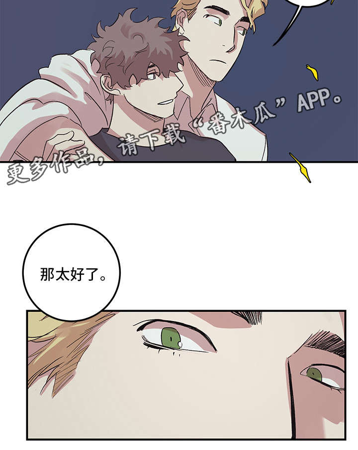 难言其爱漫画,第22章：生日快乐5图