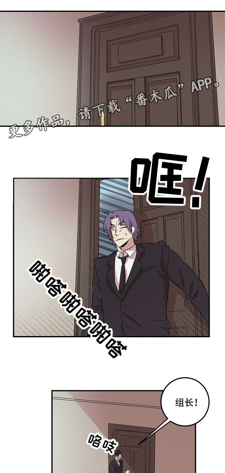 难言其爱漫画,第20章：诬告1图