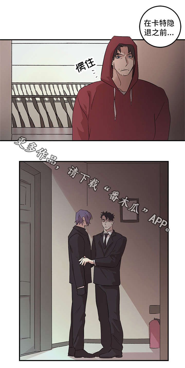 难言其爱漫画,第20章：诬告5图