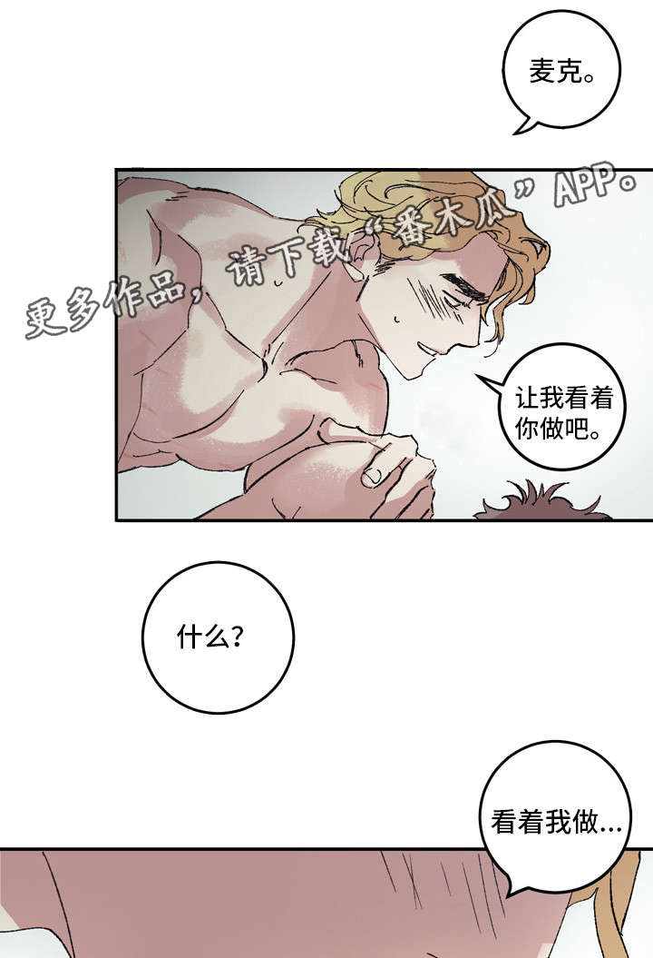 难言其爱漫画,第12章：解释5图