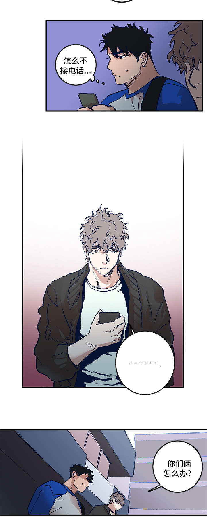 难言其爱漫画,第2章：放鸽子4图