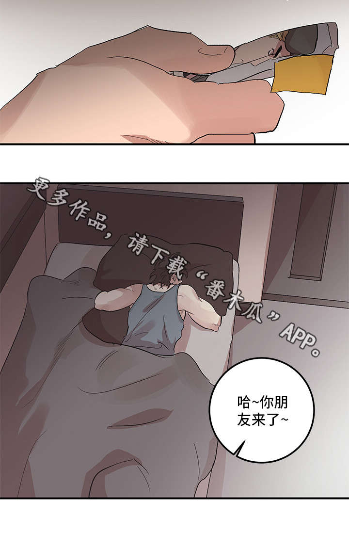 难言其爱漫画,第21章：梦4图