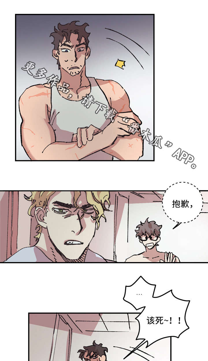 难言其爱漫画,第8章：聊聊5图