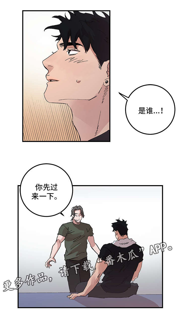难言其爱漫画,第15章：不信2图