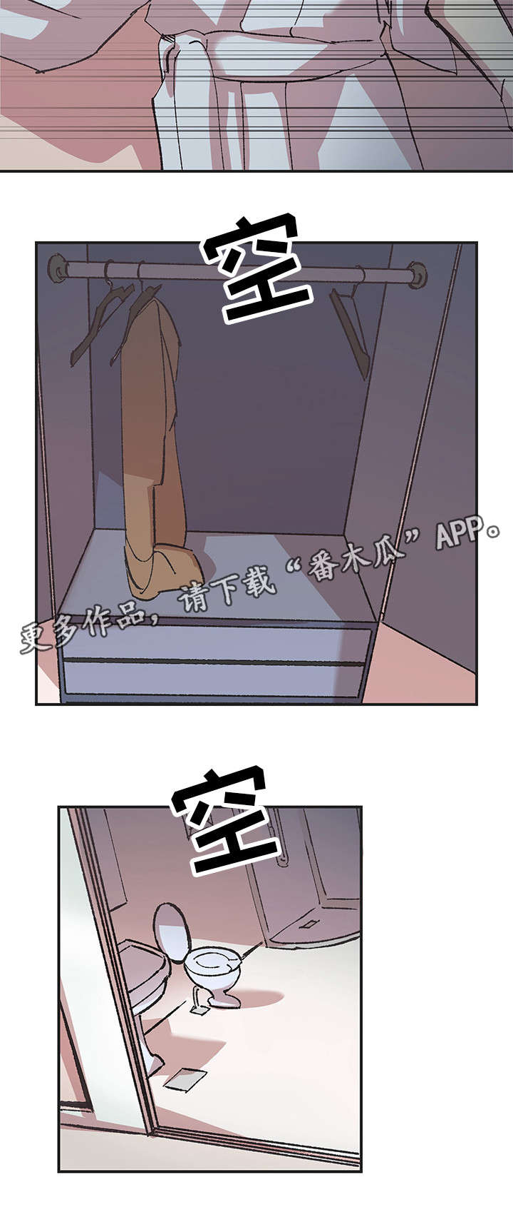 难言其爱漫画,第9章：对不起5图