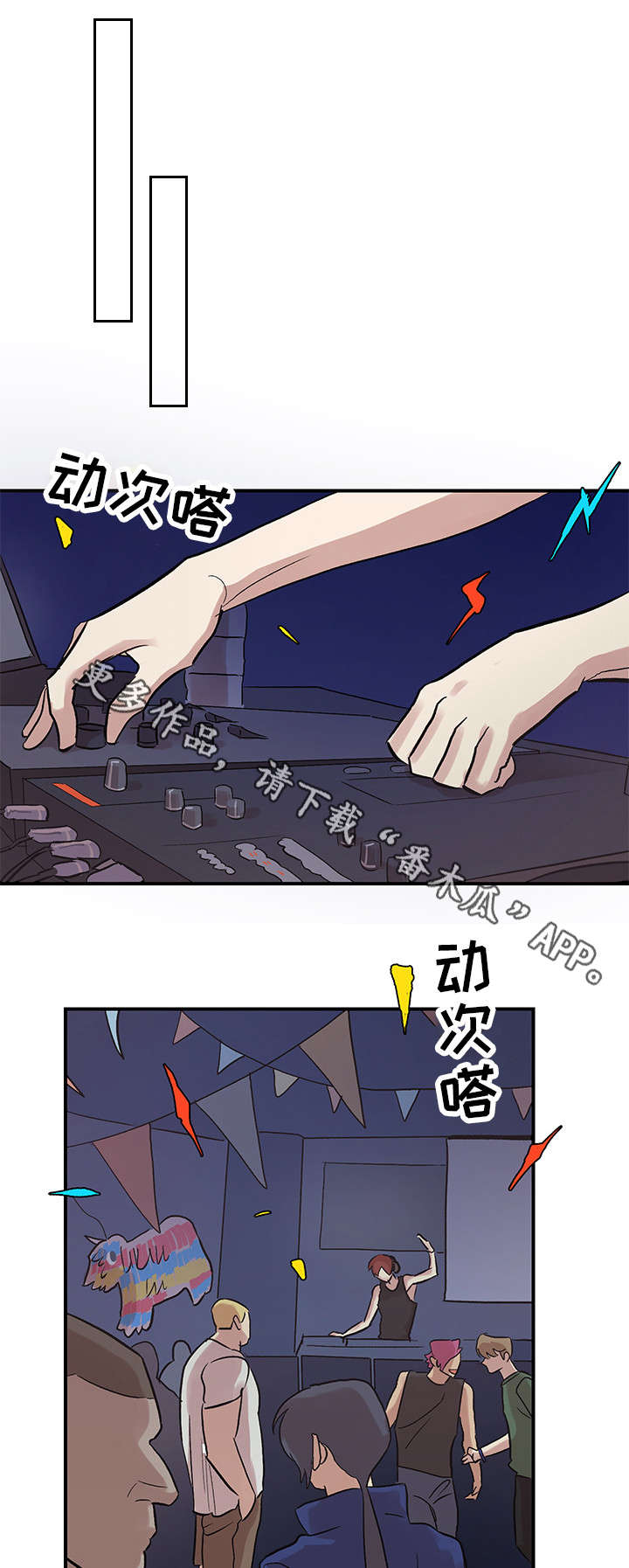 难言其爱漫画,第22章：生日快乐3图