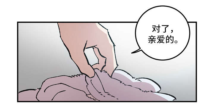 难言其爱漫画,第8章：聊聊2图