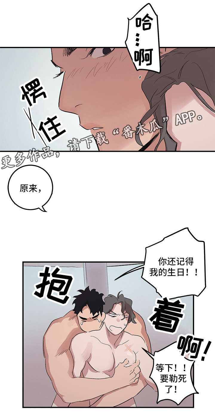难言其爱漫画,第17章：没有劈腿1图