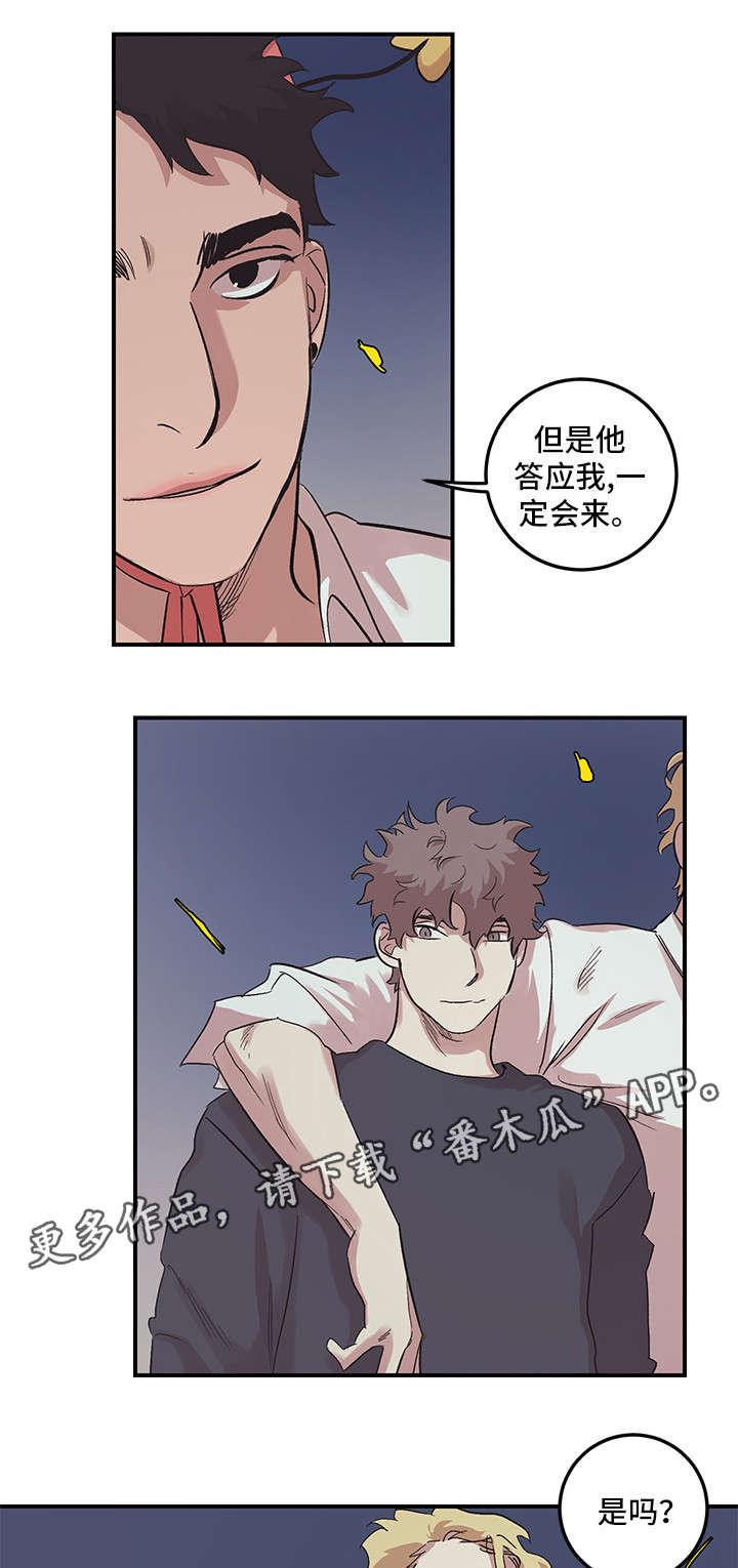 难言其爱漫画,第22章：生日快乐4图