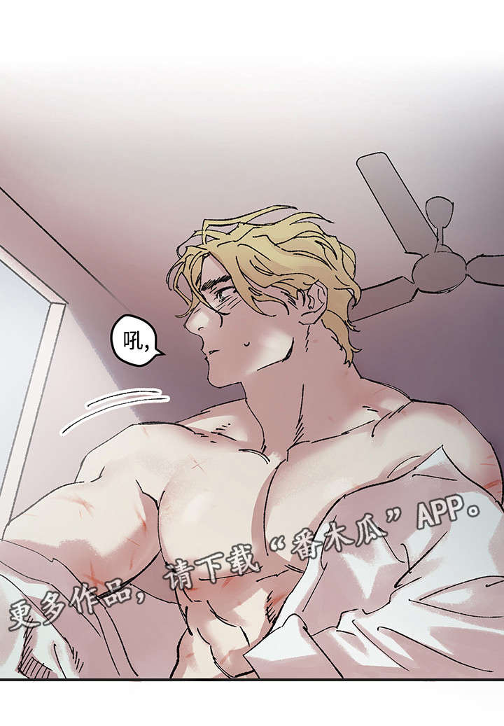 难言其爱漫画,第11章：问题2图