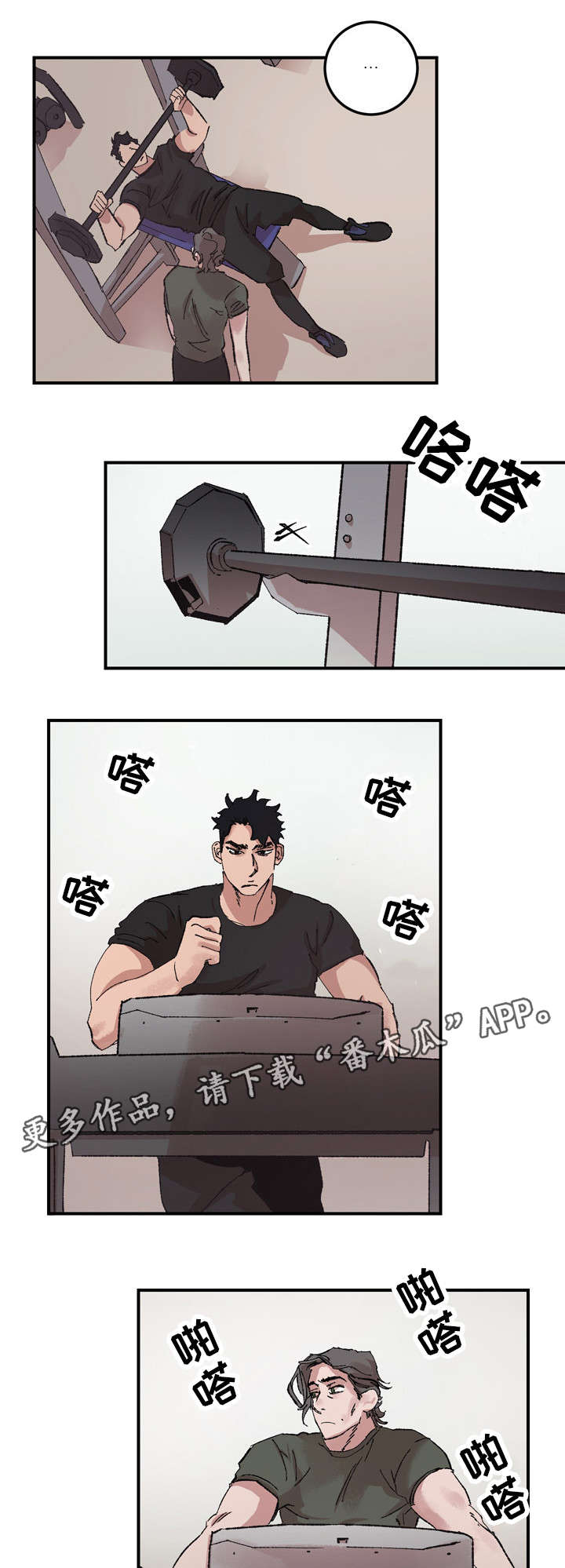 难言其爱漫画,第12章：解释3图