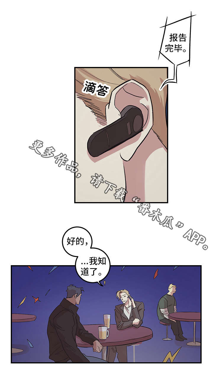 难言其爱漫画,第22章：生日快乐3图