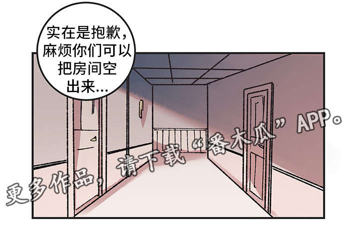 难言其爱漫画,第10章：撒娇4图