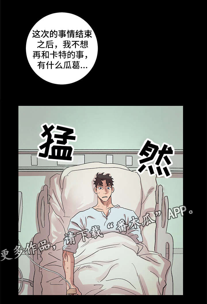 难言其爱漫画,第24章：数到十2图