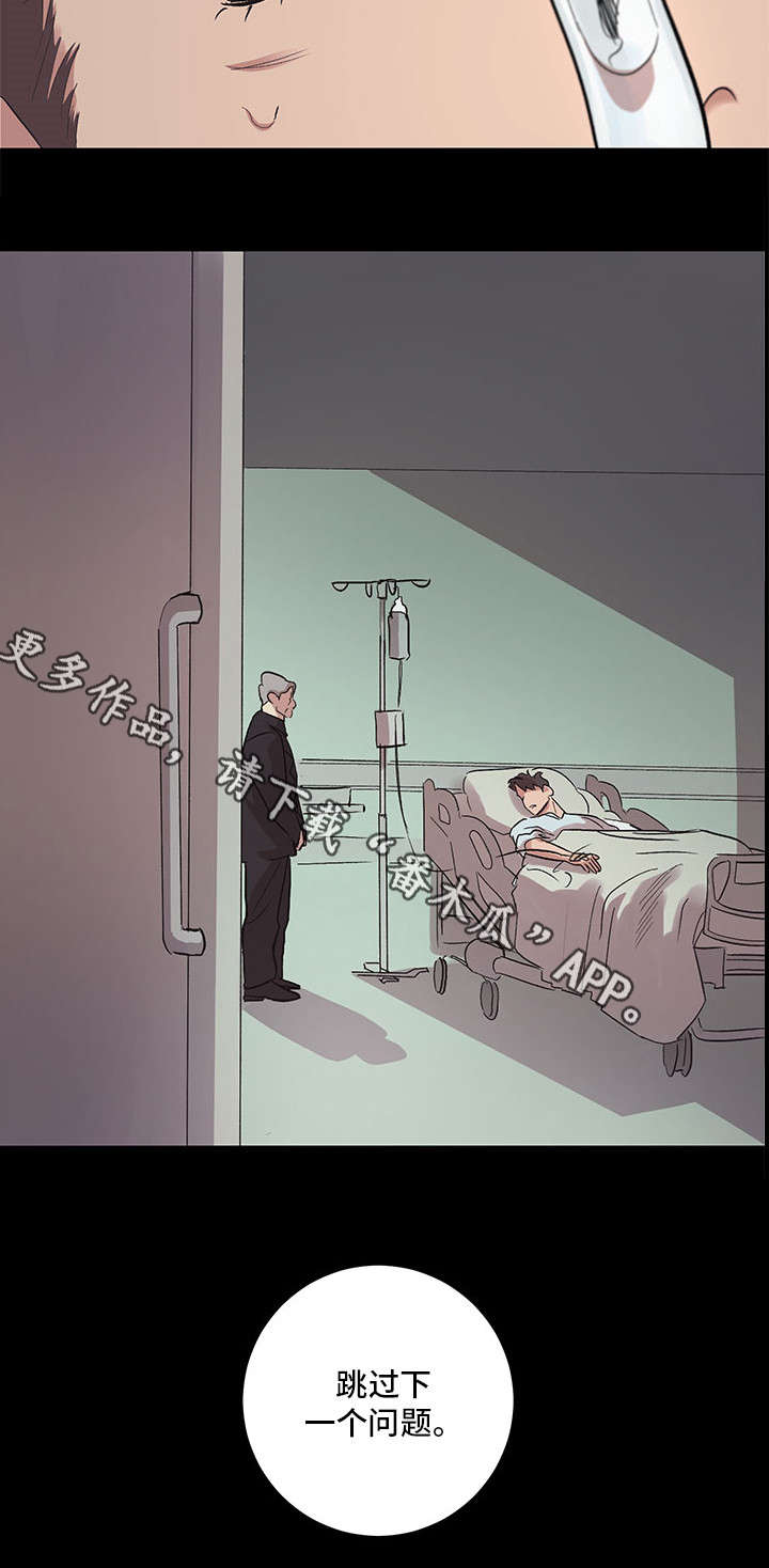 难言其爱漫画,第24章：数到十2图