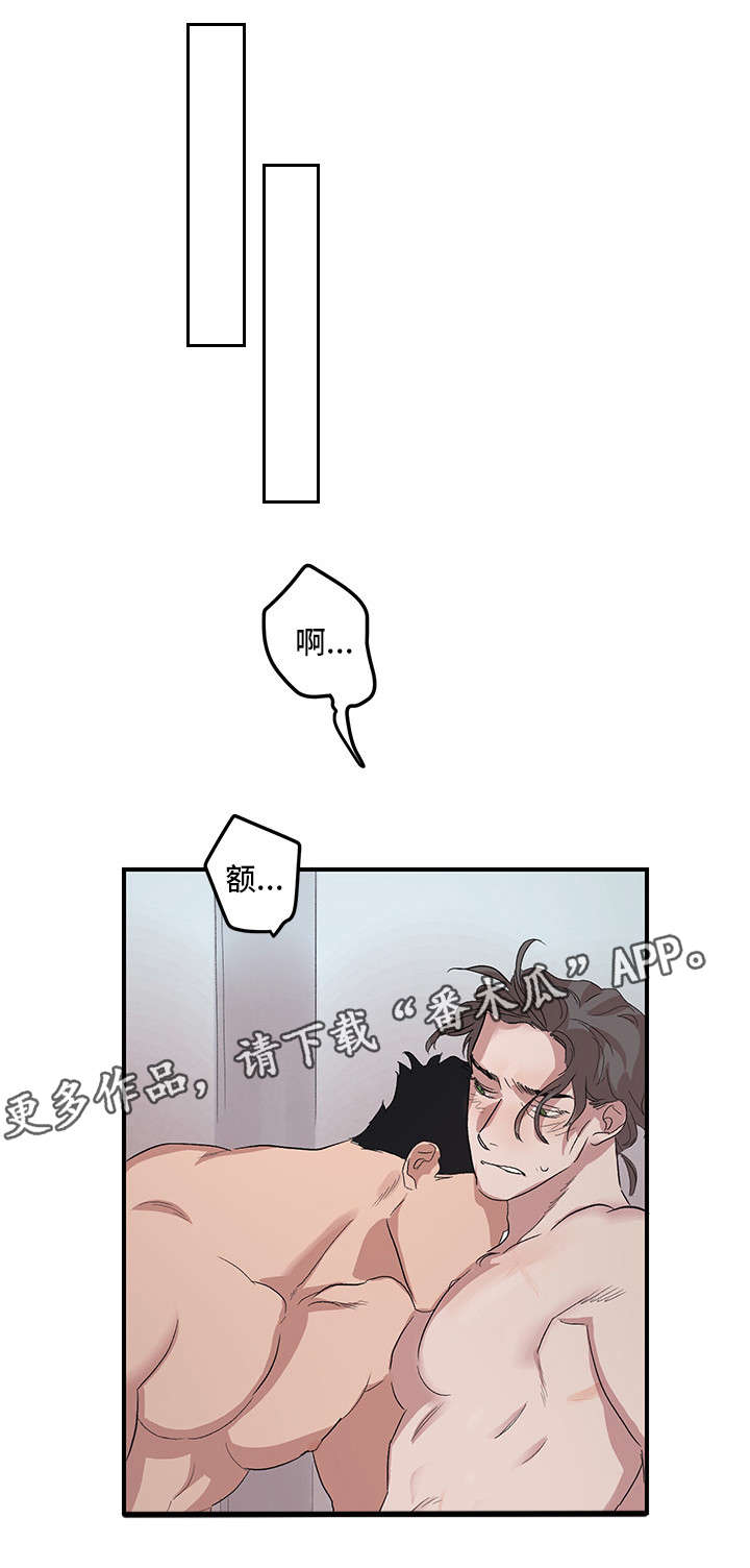 难言其爱漫画,第17章：没有劈腿1图