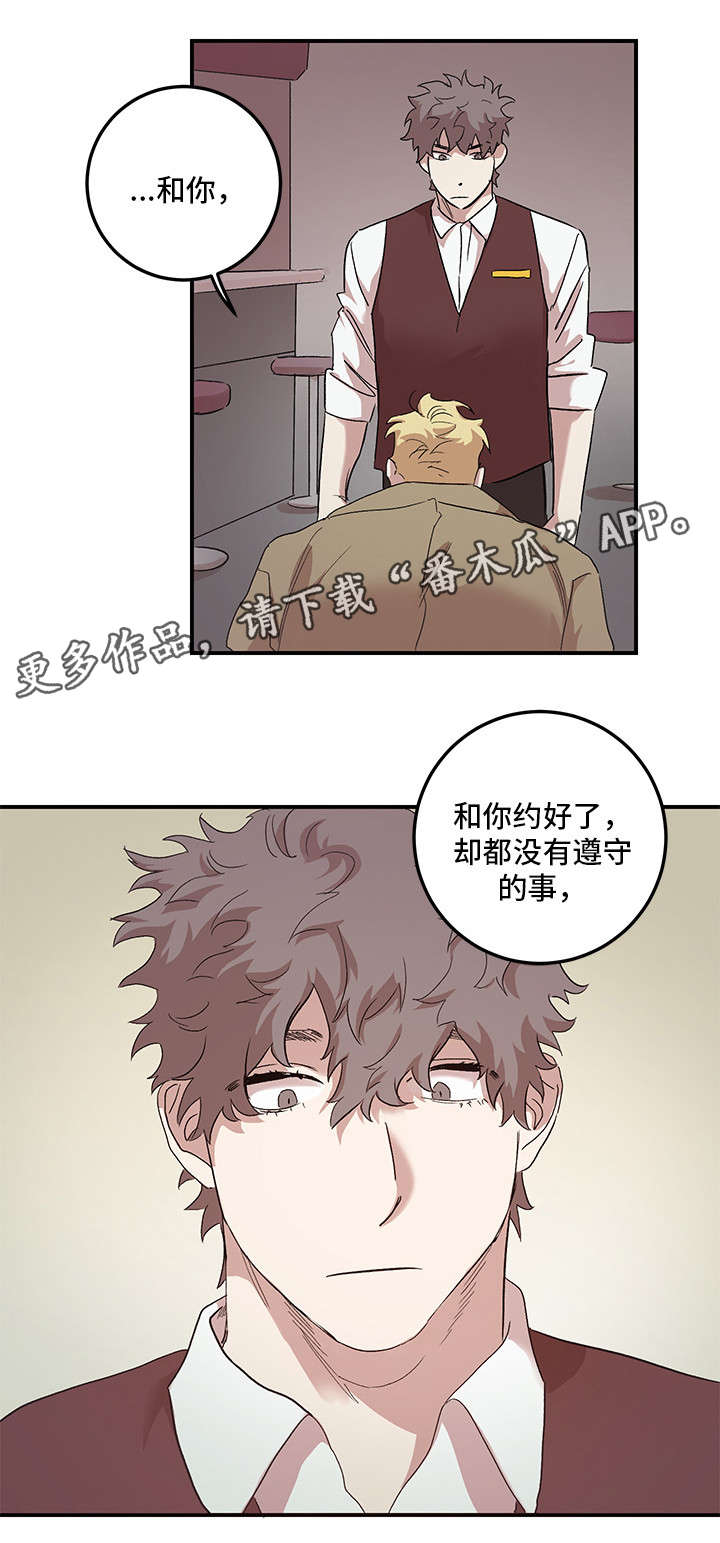 难言其爱漫画,第27章：原谅我（完结）5图