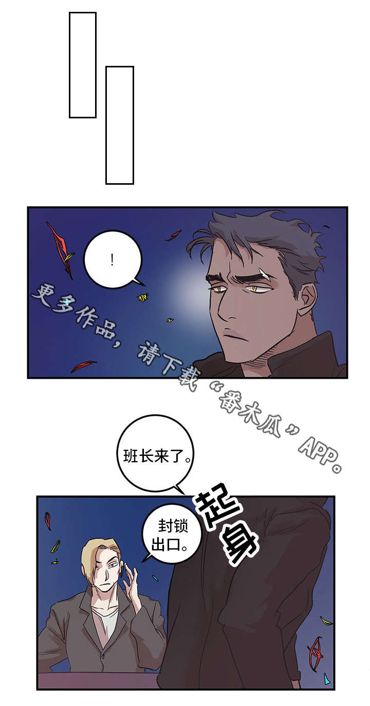 难言其爱漫画,第25章：快叫救护车1图