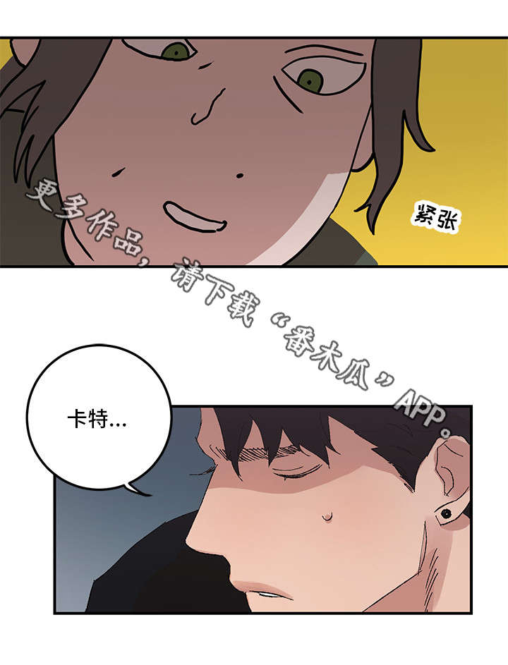 难言其爱漫画,第15章：不信4图