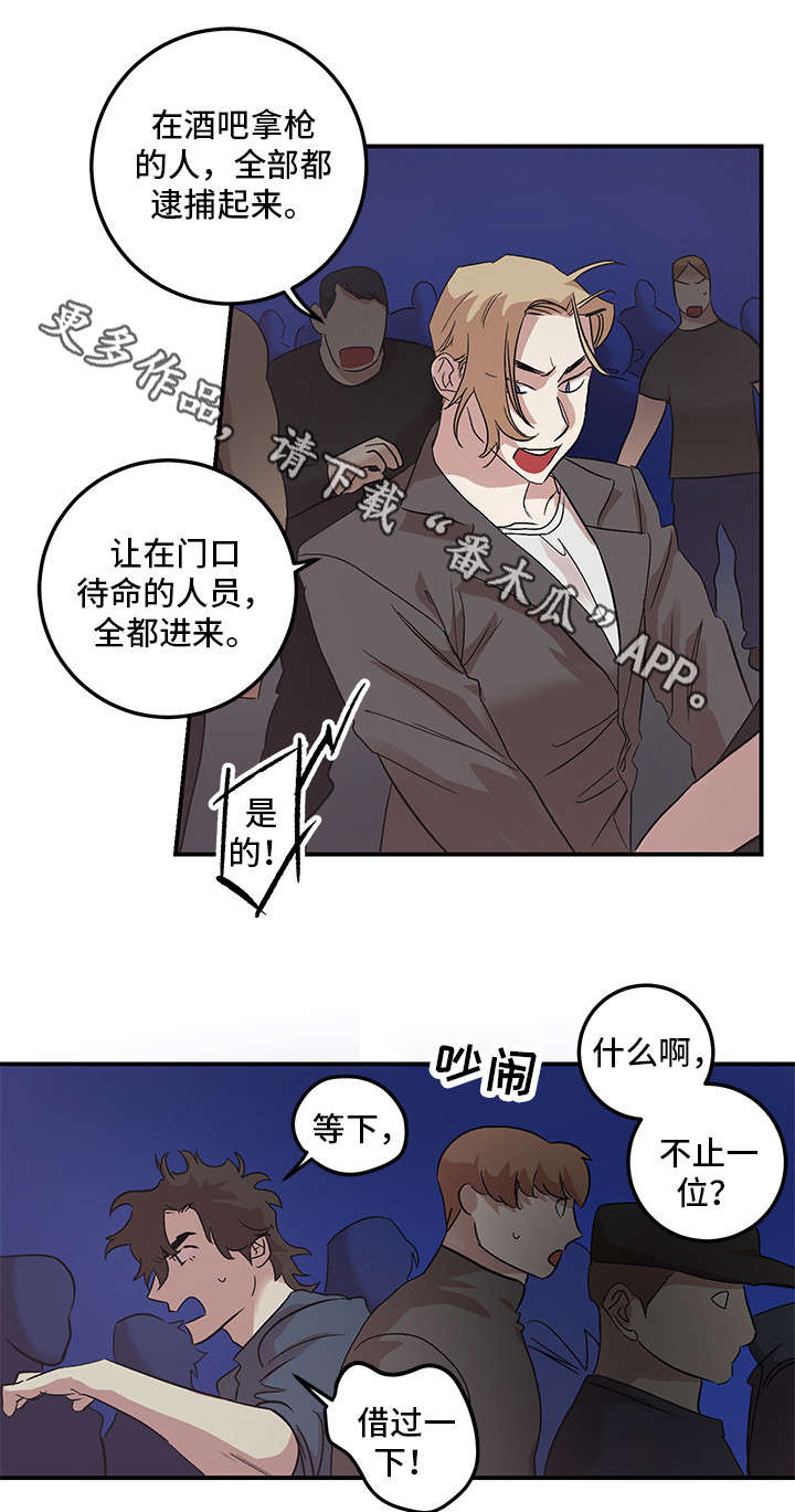难言其爱漫画,第26章：走吧4图