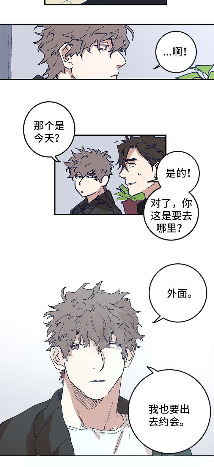 难言其爱漫画,第1章：三人行5图