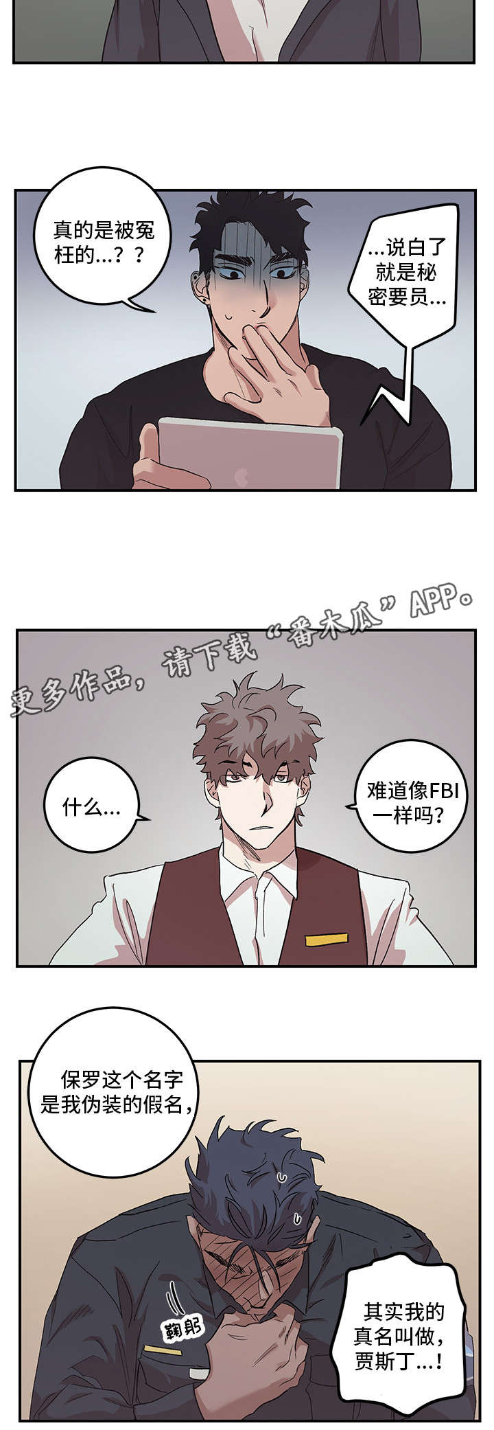 难言其爱漫画,第27章：原谅我（完结）4图
